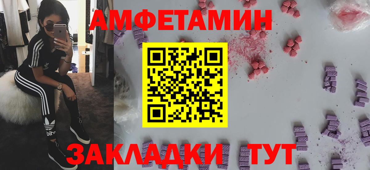 Костомукша  Amphetamine  Вход с VPN  Amphetamine 97% 
