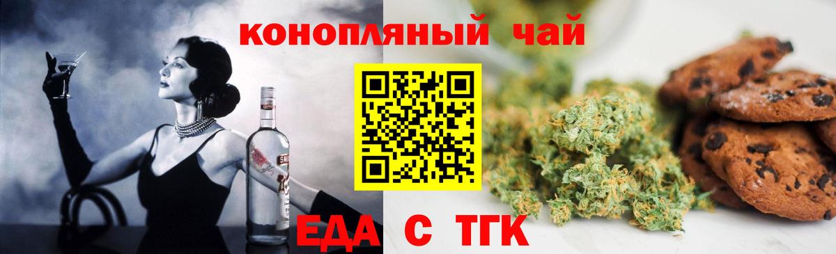 Костомукша  Cannafood марихуана  Вход с VPN 