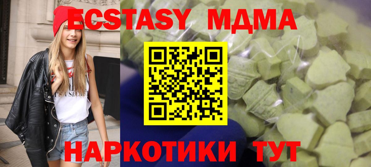 Костомукша  ЭКСТАЗИ VHQ  Вход с VPN  маркетплейс телеграм  МЕГА маркетплейс  Экстази Дубай  Ecstasy 