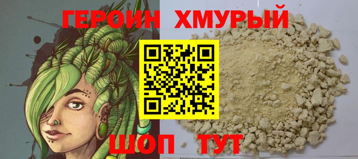 Героин  Вход с VPN  Костомукша  Героин афганец 