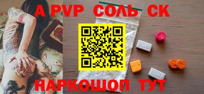 гашик Волгодонск