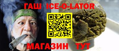 гашик Волгодонск