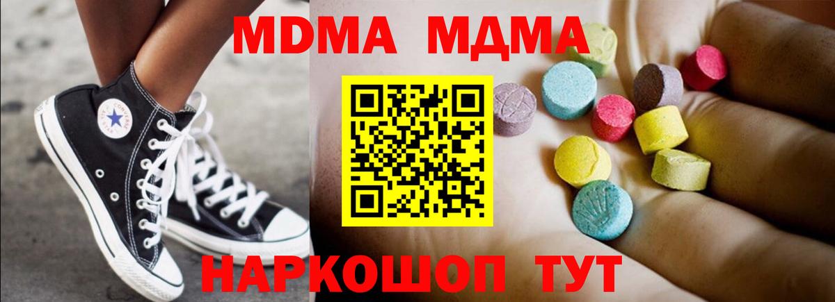 МДМА Molly  МДМА Molly  Вход с VPN  MDMA  Костомукша 