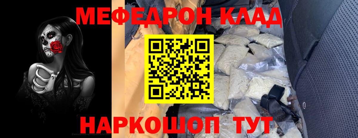 Мефедрон мука Костомукша