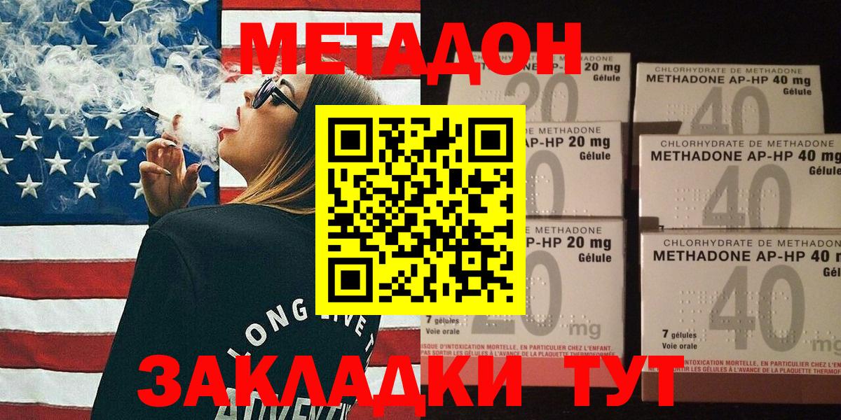 ОМГ ОМГ ссылки  МЕТАДОН белоснежный  Костомукша  Вход с VPN  МЕТАДОН methadone 