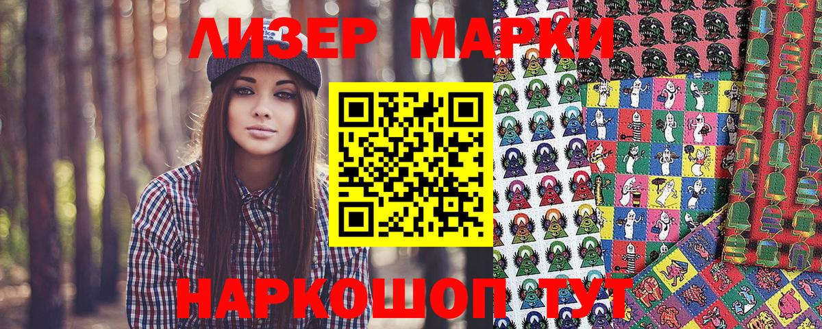 Наркотические марки 1,5мг  Вход с VPN  Костомукша  Наркотические марки 1,5мг 