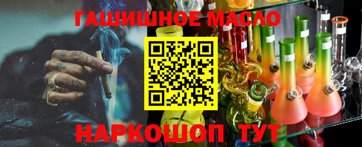Дистиллят ТГК гашишное масло Костомукша
